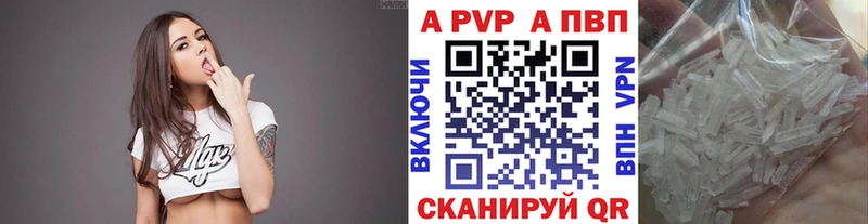 Alpha PVP Соль  Осташков 
