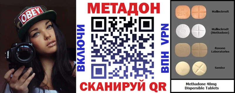 МЕТАДОН VHQ ОМГ ОМГ Осташков